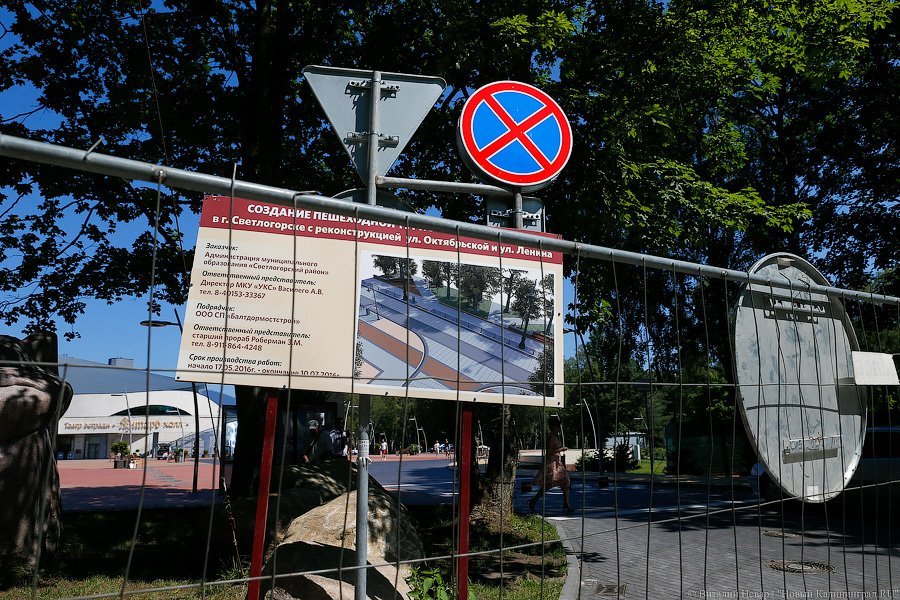 Курорт наизнанку: в Светлогорске наступил разгар ремонтного сезона