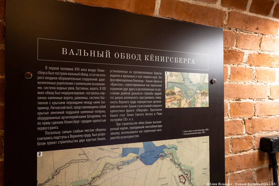 «За крепостной стеной»: Музей янтаря открыл экспозицию в пороховом погребе (фото)