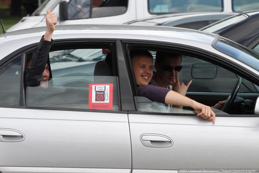 "Автопробегом по ценообразованию": фоторепортаж "Нового Калининграда.Ru"