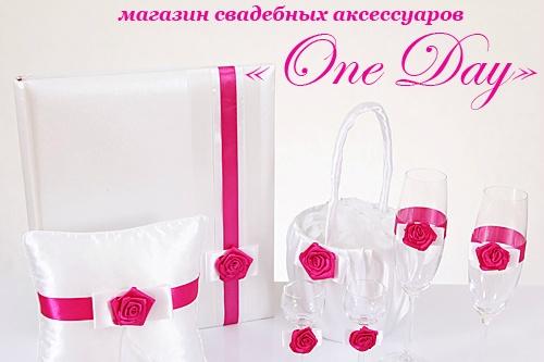 Открылся магазин свадебных аксессуаров «One Day»