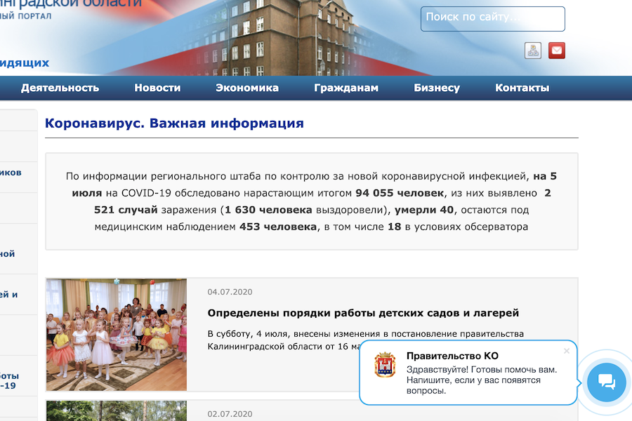 В Калининградской области умер еще один человек с коронавирусом