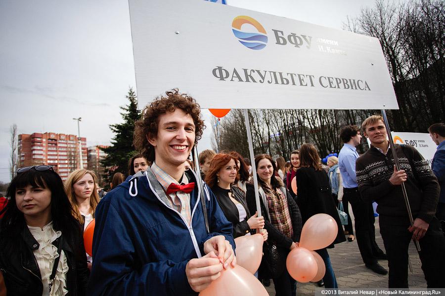 «Вместе весело шагать»: Фоторепортаж с шествия в честь 66-летия БФУ им. И. Канта