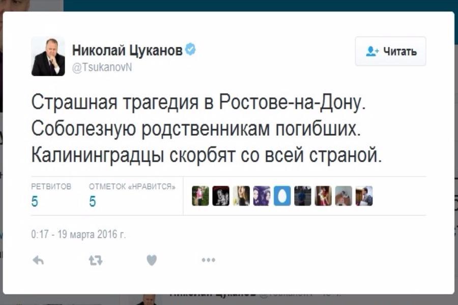 Калининградский губернатор выразил соболезнования по поводу крушения боинга в Ростове