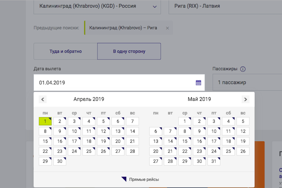 AirBaltic открыла продажу прямых авиабилетов Калининград-Рига
