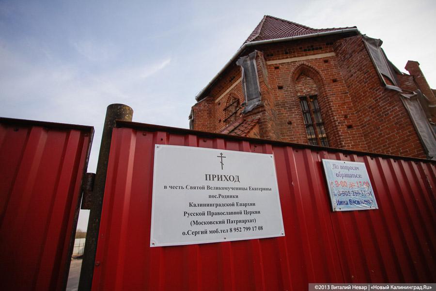 «У РПЦ свои законы»: рядом с кирхой Арнау появился двухэтажный дом (+фото)