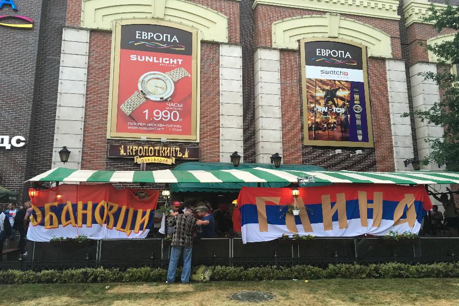 Мы русских одних не бросим: сербы тоже устроили «фан-зону» в центре Калининграда
