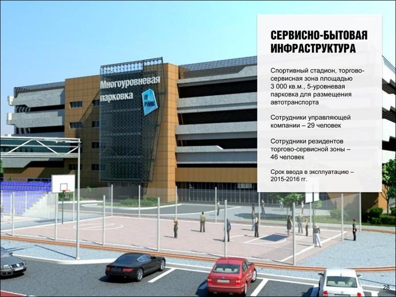 Корпорация развития области оценила стоимость создания IT-парка в 4,5 млрд рублей (+фото)