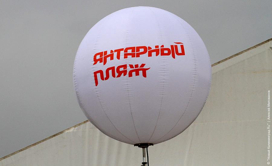 "Янтарный пляж". Без "понтов" и сумок: фоторепортаж "Нового Калининграда.Ru"