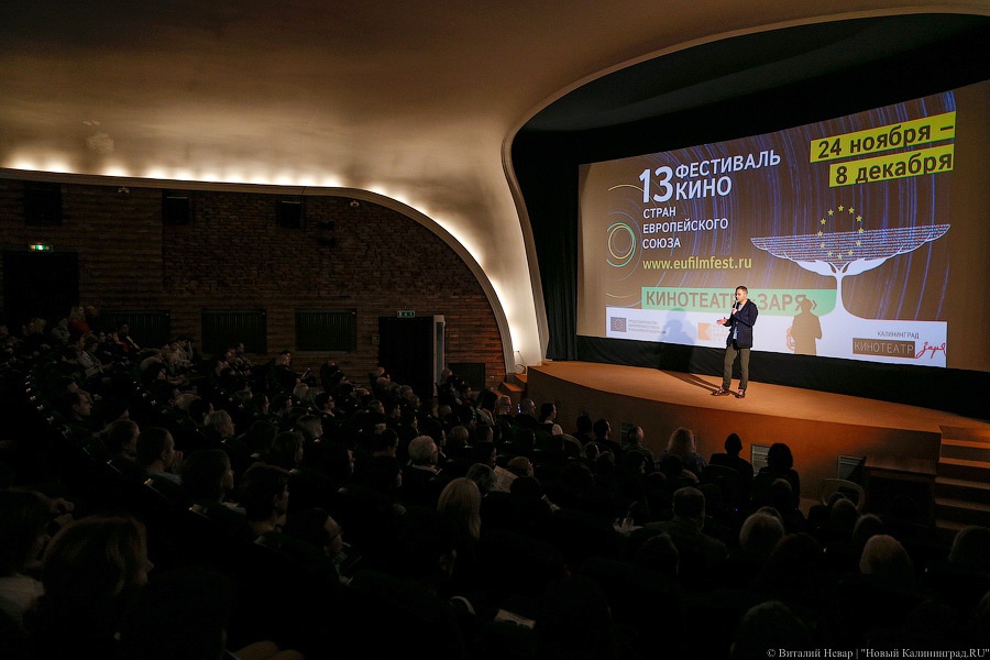 Кто успел, того и место: как прошло открытие фестиваля кино стран ЕС в «Заре»