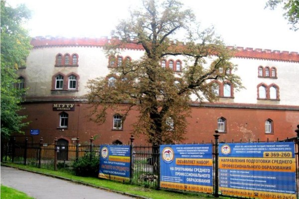 Филиал МГУТУ в Калининграде: ключ к карьере и твоим достижениям