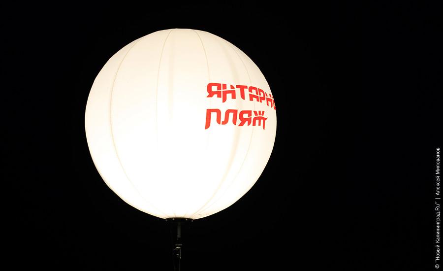 "Янтарный пляж". Без "понтов" и сумок: фоторепортаж "Нового Калининграда.Ru"