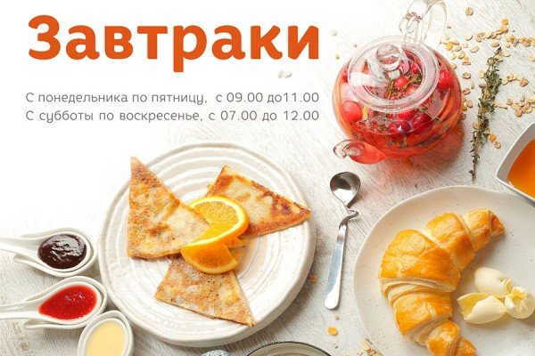 Начни утро вместе с «Якиторией»!