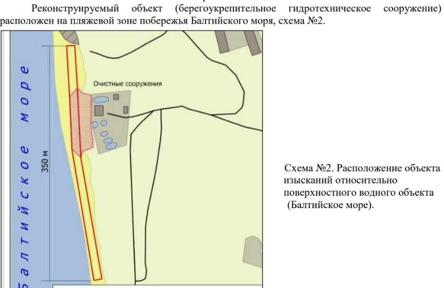 Власти готовы заплатить 100 млн за реконструкцию подпорной стенки у очистных в Янтарном