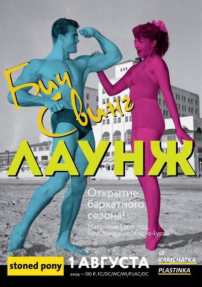 Меняю плакаты и постеры: любопытные и необычные афиши событий в Калининграде