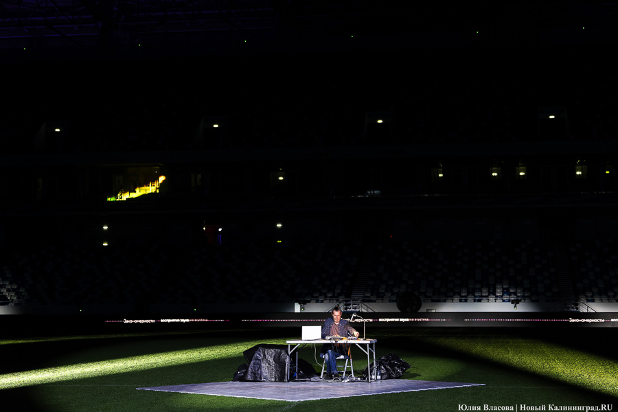 «Звуковая скульптура»: на стадионе «Калининград» устроили саунд-арт-концерт