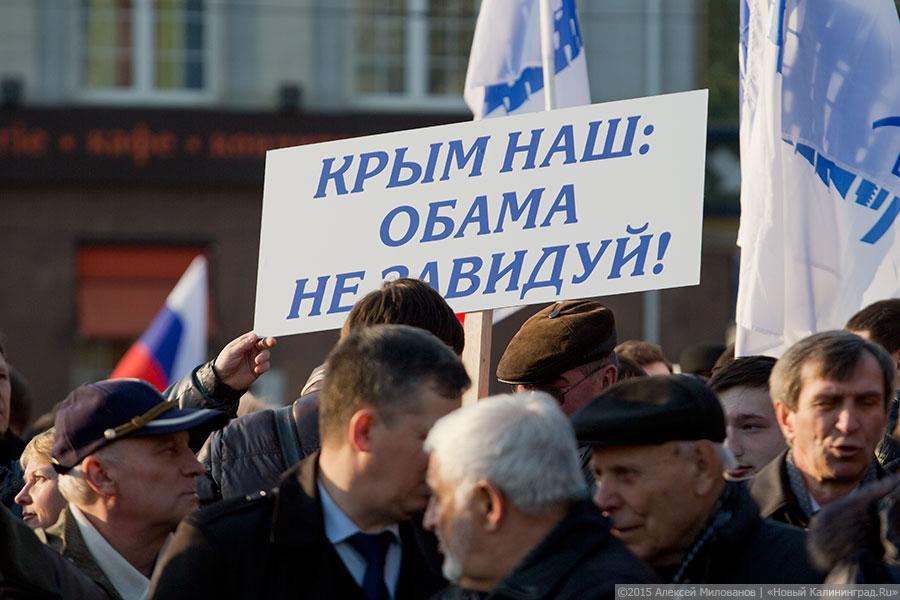 «Песня для Путина»: как в Калининграде отмечали год Крыма в России (фото)