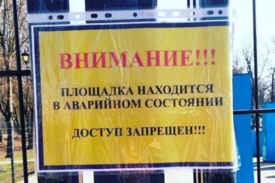 В Советске из-за травмоопасности закрыли скейт-парк