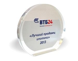 Компания «Мегаполис-Жилстрой» — лучший партнер банка «ВТБ 24» по итогам 2013 года
