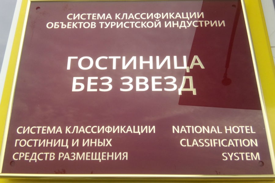 Правительство одобрило введение курортного сбора в Сочи, Крыму и Алтайском крае