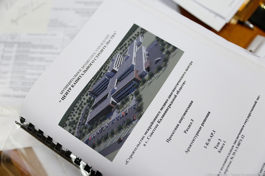 Порембский — о медцентре в Советске: объём инвестиций пока не обеспечен