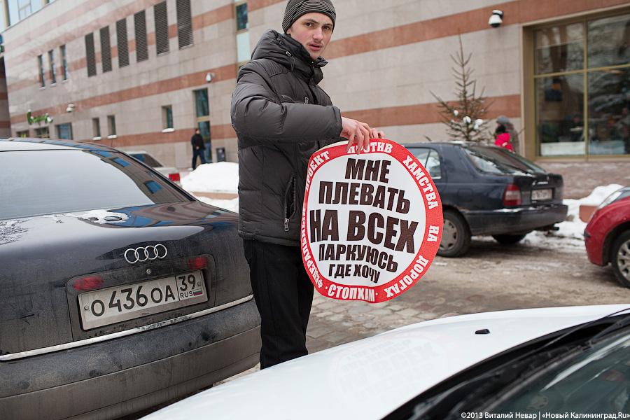«Против хамов»: акция движения против неправильных парковок