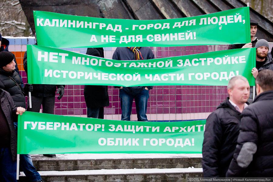 Дозволенный протест: как в Калининграде против застройки митинговали (фото)
