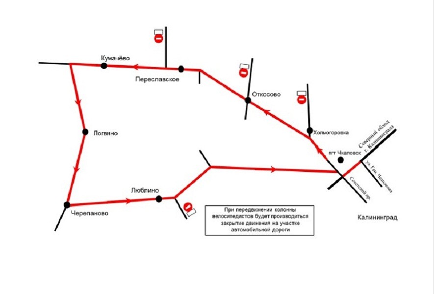 Областные дороги перекрываются из-за велопробега КГТУ