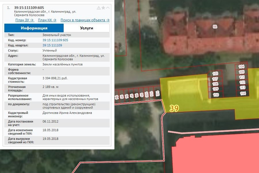 Скриншот публичной кадастровой карты