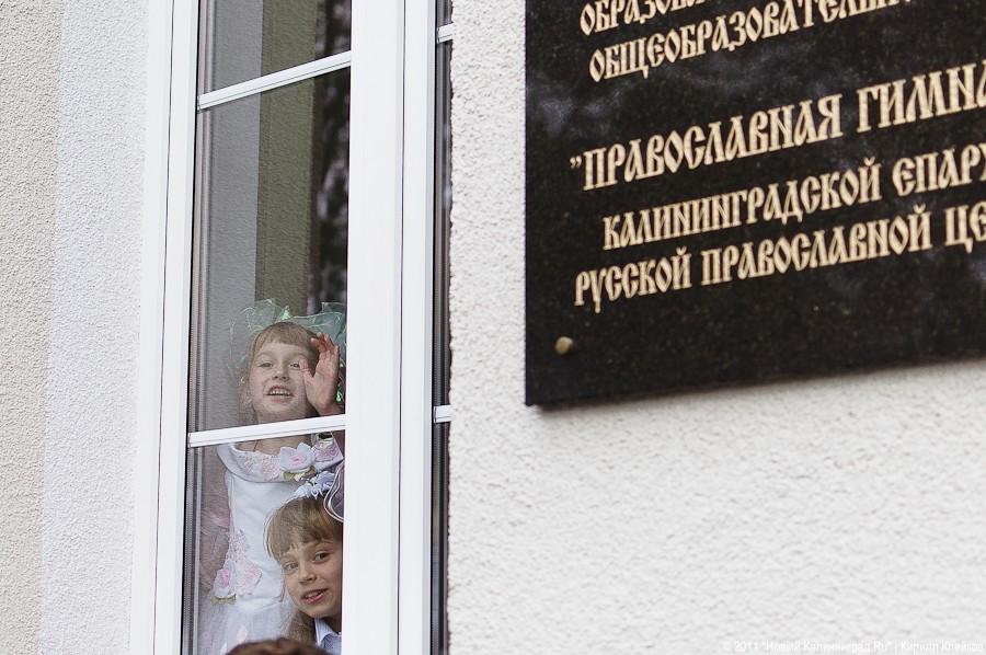 "Православный звонок": фоторепортаж "Нового Калининграда.Ru"