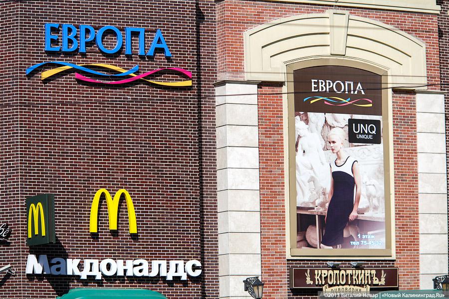Калининградский «Мираторг» перенаправил продукцию для McDonald’s в «новую сеть быстрого питания»