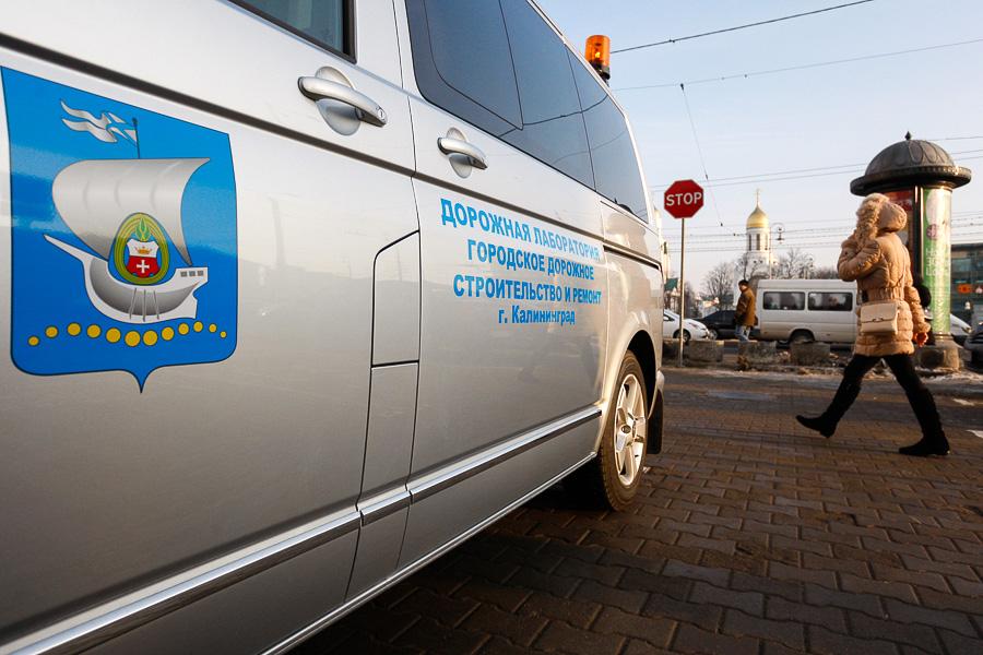 Прощание с рулетками: мэрия Калининграда обмеряет улицы с помощью электроники за 10,5 млн (фото)