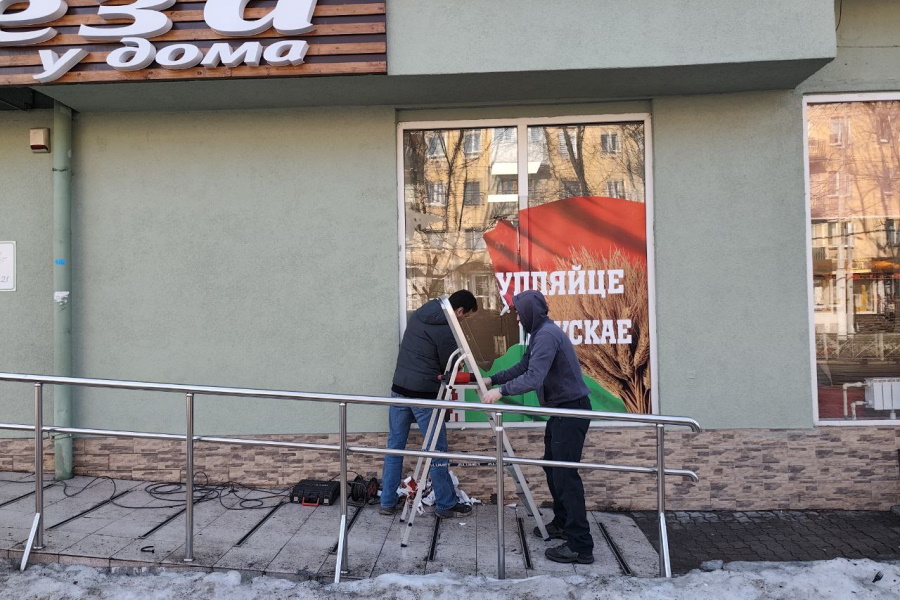В Калининграде начали убирать рекламные надписи в том числе на белорусском языке (фото)