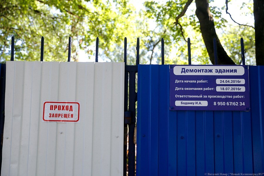 Конец эпохи: в Калининграде снесли историческое здание детсада (фото)