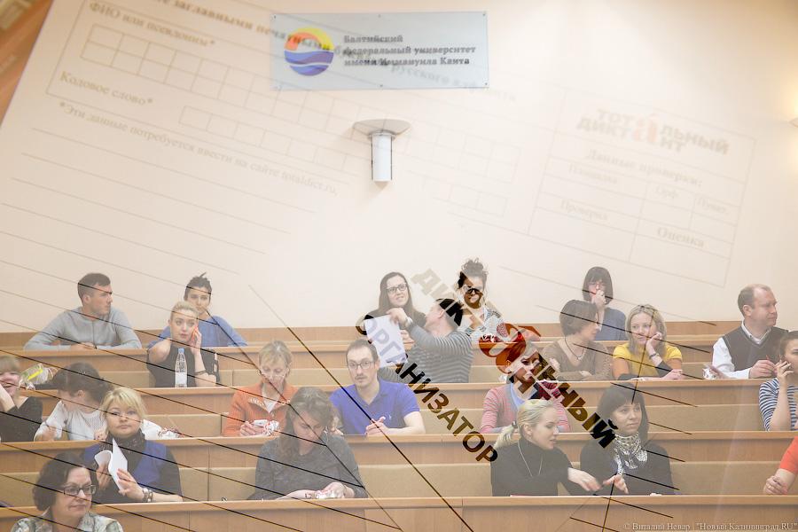 «Каждый пишет, как он слышит»: в Калининграде завершился «Тотальный диктант»