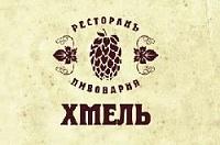 Ресторан «Хмель» приглашает на новые обеды!