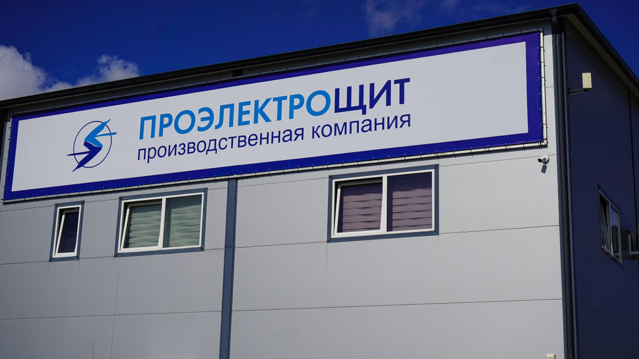 Проэлектрощит