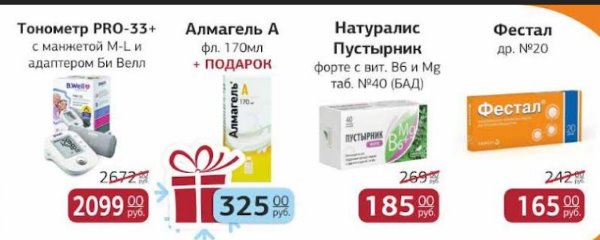 Аптека Ноябрь