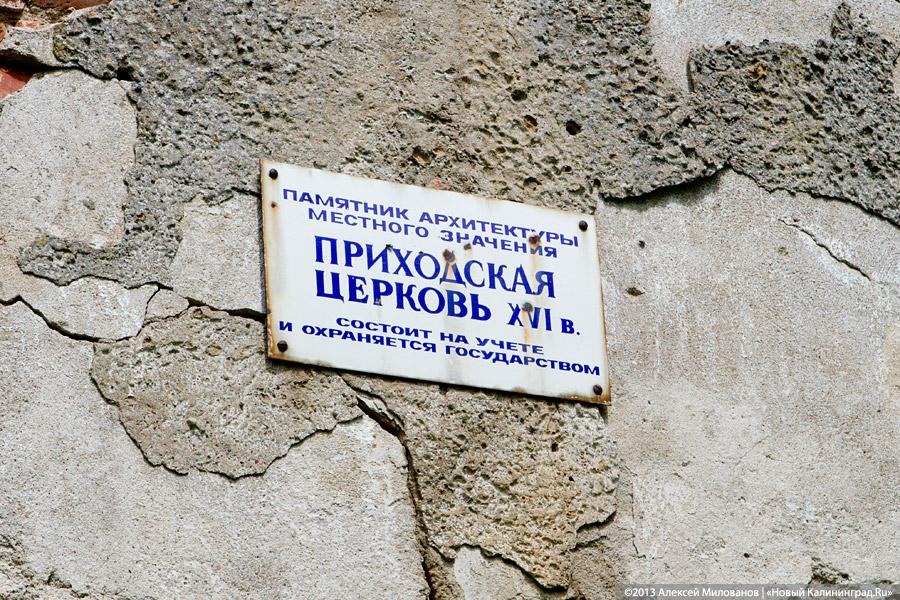 Забытые могилы: кирха и кладбище в поселке Тишино зарастают деревьями