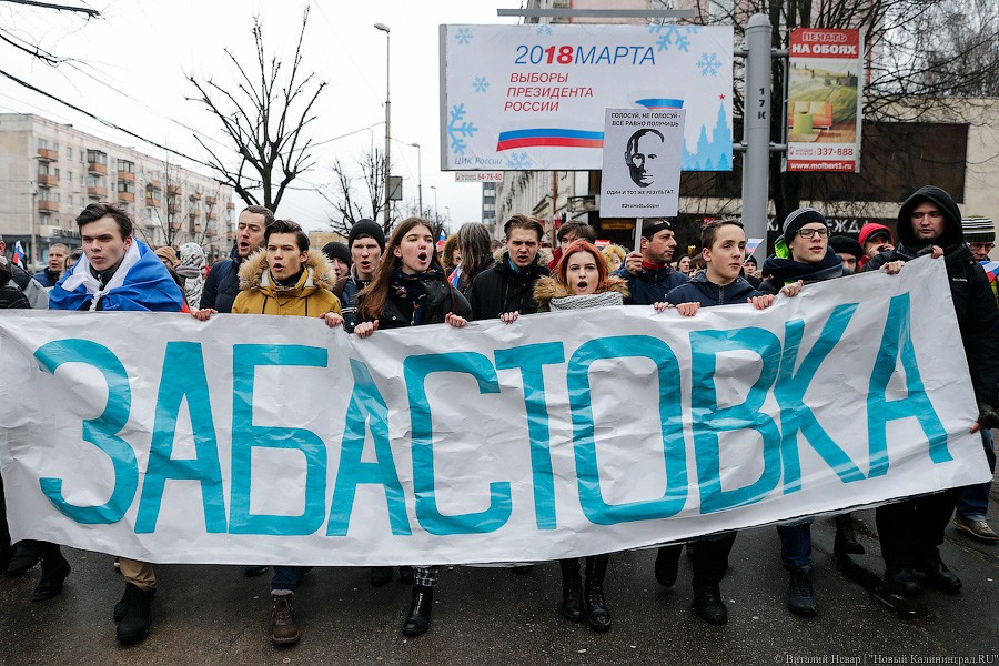 28 января: шествие сторонников Навального в Калининграде
