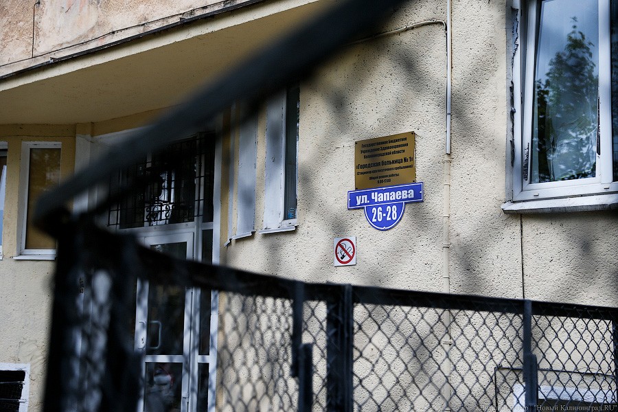 Бывший главврач горбольницы № 1 Калининграда получил три года условно