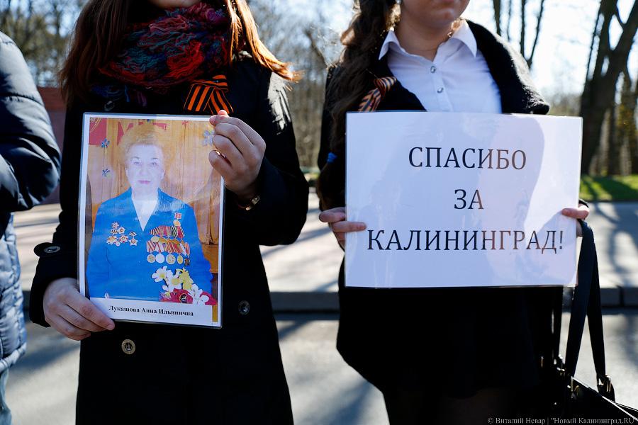 «Спасибо за Калининград»: в городе отмечают День штурма Кёнигсберга 