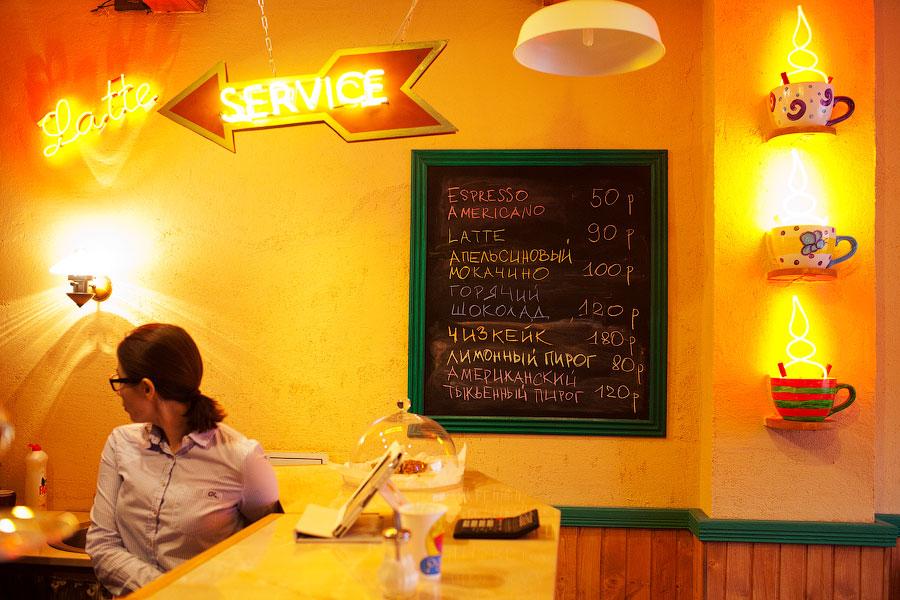Как у «Друзей»: новая кофейня на улице Коммунистической