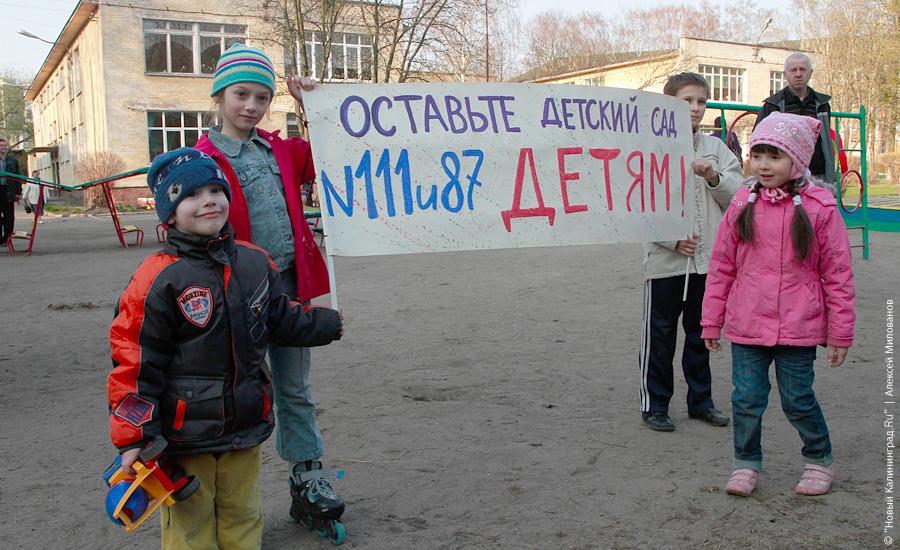 Компания калининградского депутата намерена строить гостиницу в детсаду