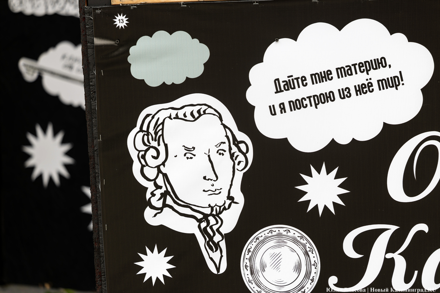 Город Канта: фоторепортаж к 300-летию ученого