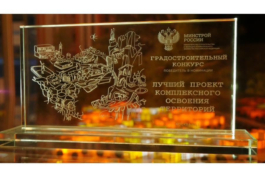 Посёлок «Авангардное» признан победителем 1-го градостроительного конкурса Минстроя РФ в номинации «Лучший проект комплексного освоения территорий»