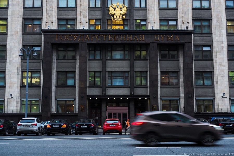 В Госдуму внесли поправку о досрочных выборах 