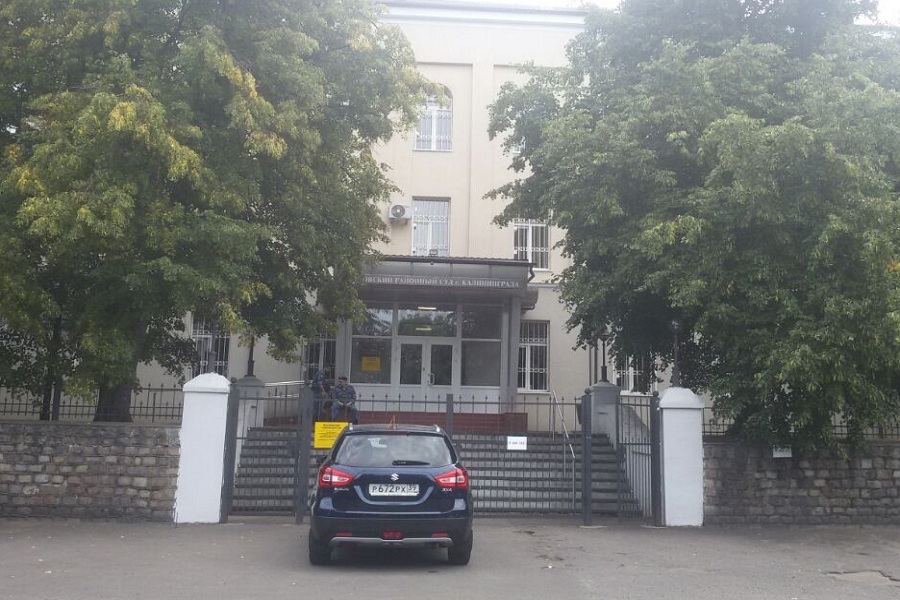 В Калининграде поступили сообщения о минировании трех зданий районных и областного судов