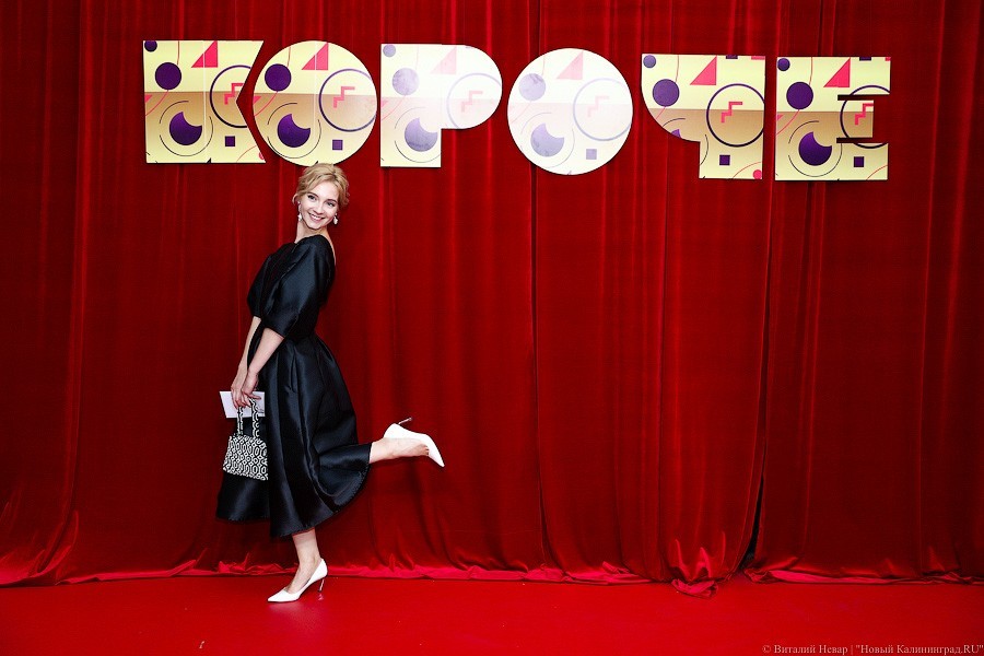 Три дня со звездами: в Калининграде открылся кинофестиваль «Короче-2019» (фото)