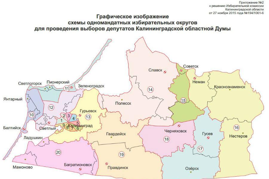 Профильный комитет рекомендовал утвердить схему нарезки округов для выборов в облдуму