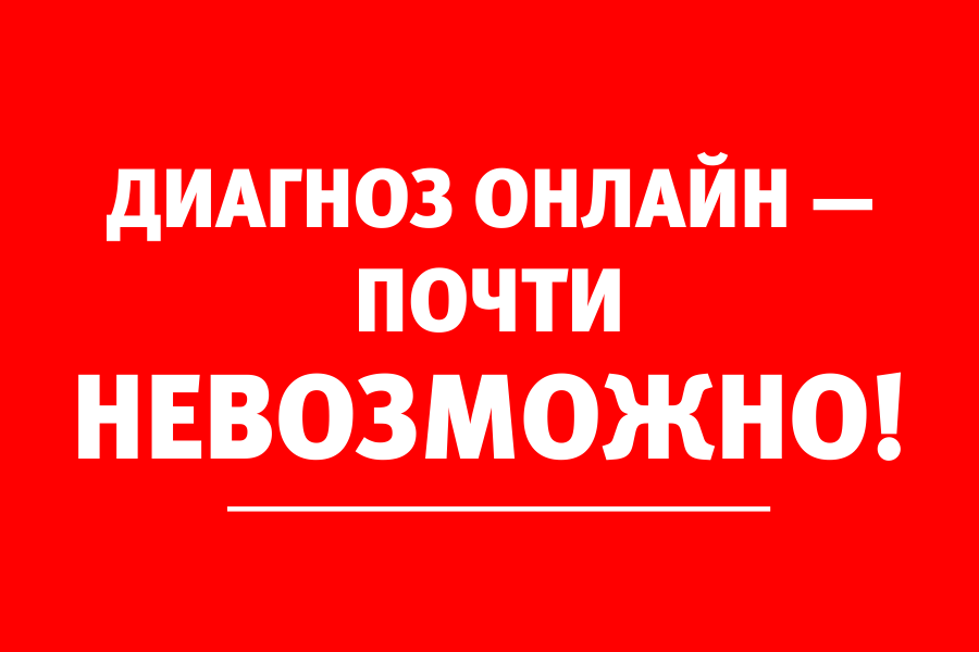 Врач-уролог: «Я даю онлайн-консультации своим пациентам»